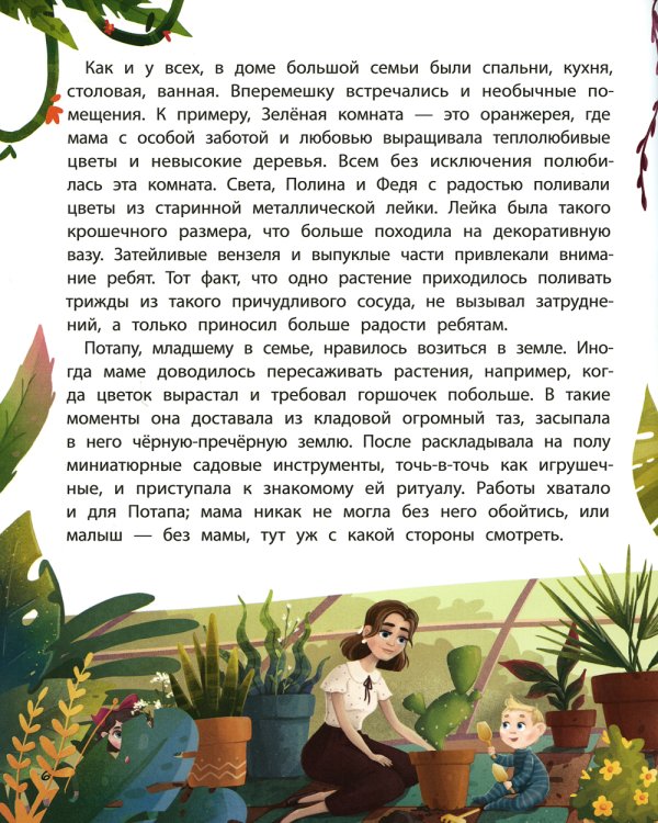 В поисках домашнего животного