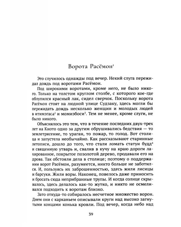  в переводах Наталии Фельдман