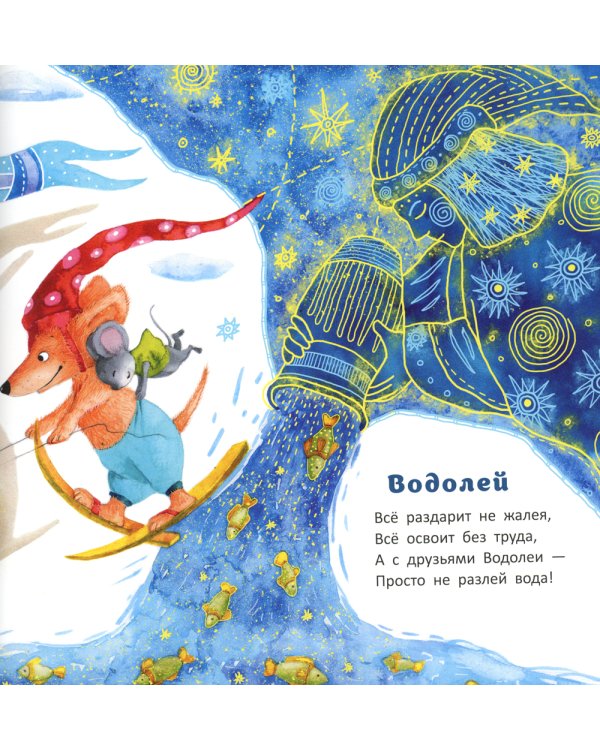 Несерьезный зодиак для тихонь и забияк