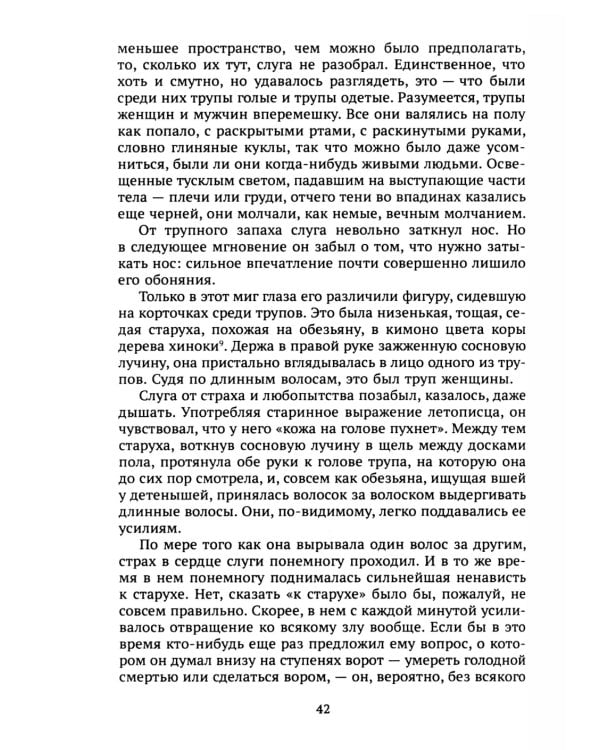  в переводах Наталии Фельдман