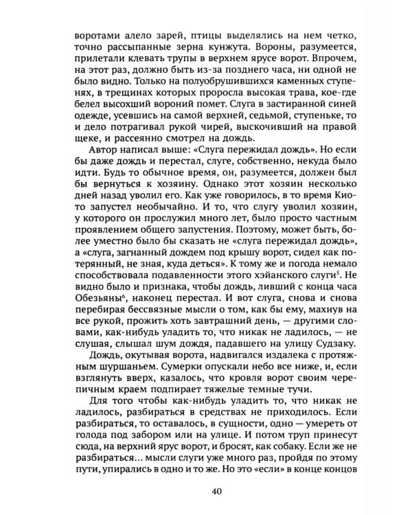  в переводах Наталии Фельдман