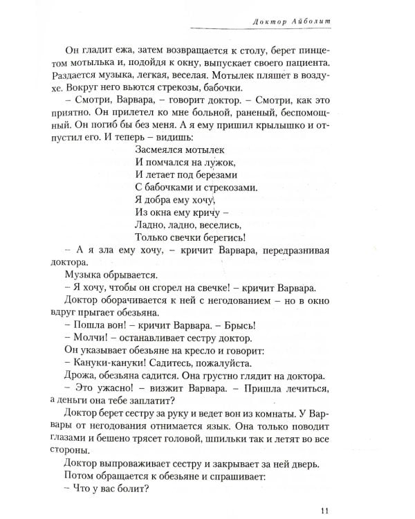 Золушка и другие киносценарии