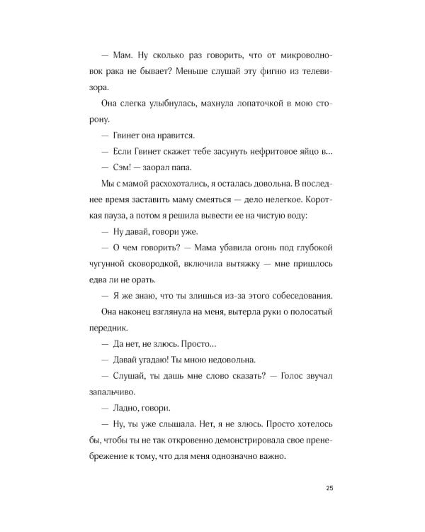 Флешбэк мечты