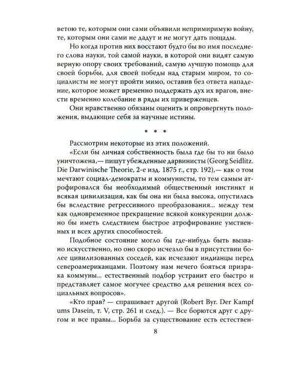 Отречемся от старого мира. Кодекс русского революционера