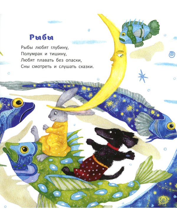 Несерьезный зодиак для тихонь и забияк