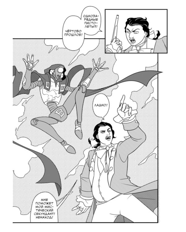 Причудливые авантюры Жожо: Человек-Пила