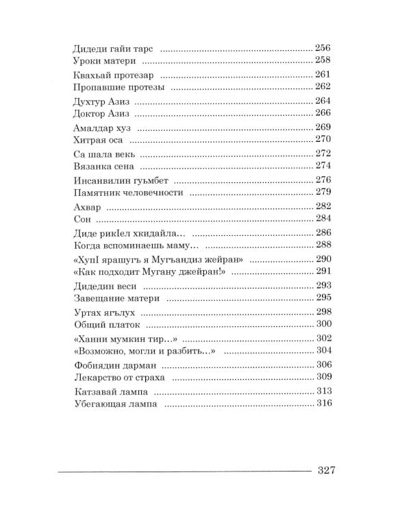 Лув це! Взлетай! Стихотворения