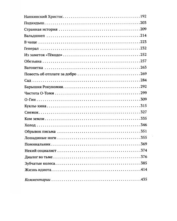  в переводах Наталии Фельдман