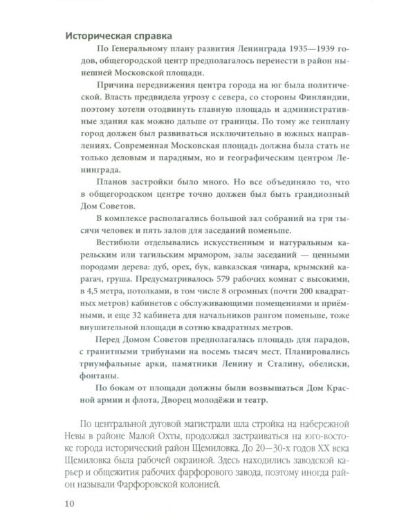 Ленинградская битва. 10.07.1941-09.08.1944