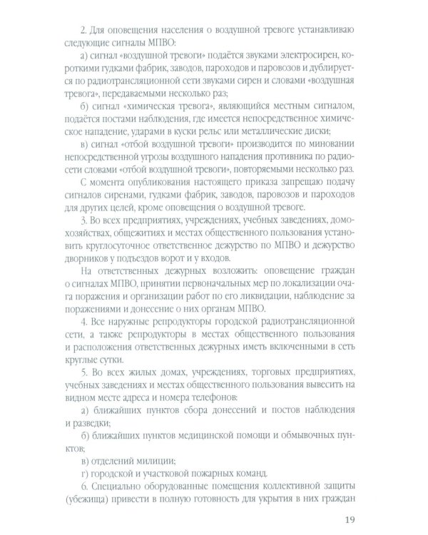 Ленинградская битва. 10.07.1941-09.08.1944