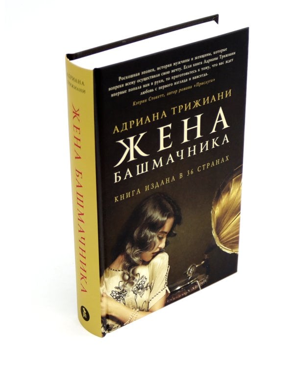 Жена башмачника; Добро не оставляйте на потом (комплект из 2-х книг)