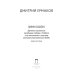 Боо и Бoн: Древние шаманские традиции Сибири и Тибета в их отношении к учениям центральноазиатского будды: в 2-х кн. Кн. 2