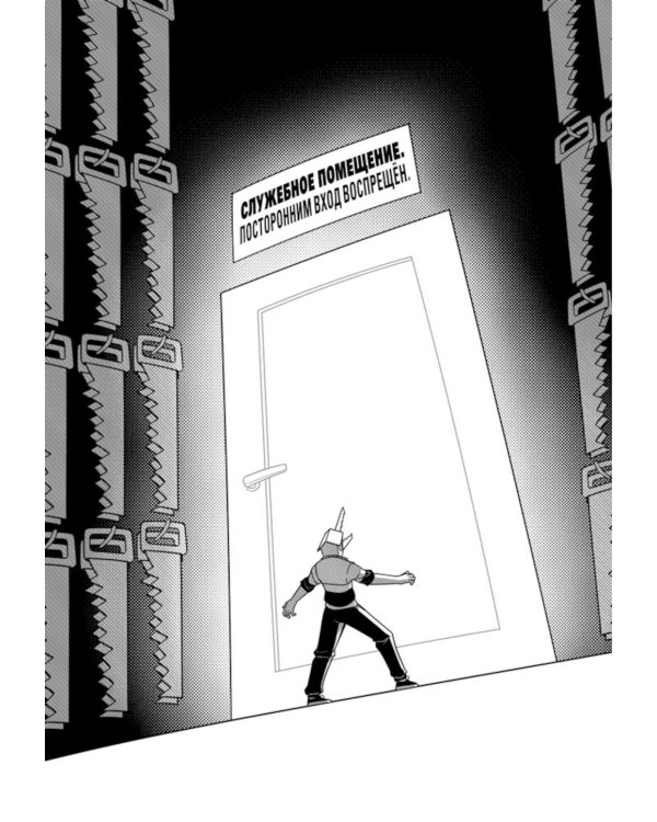 Причудливые авантюры Жожо: Человек-Пила