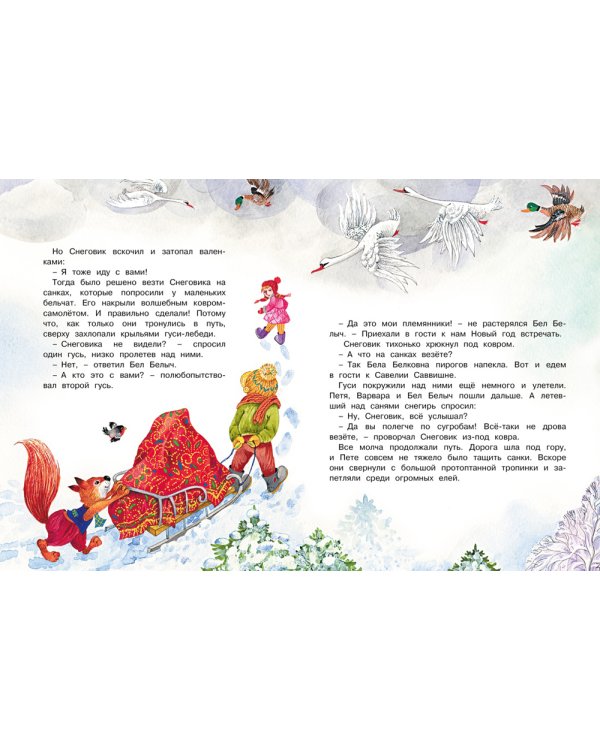 Волшебный день: сказки