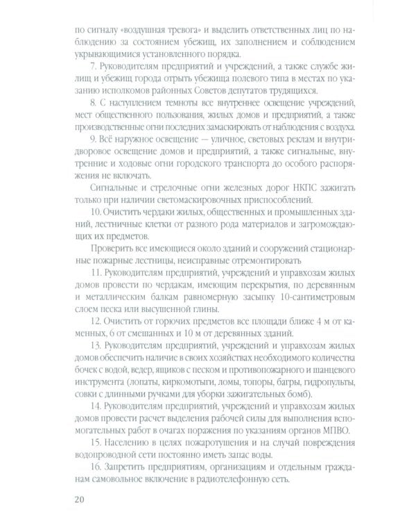 Ленинградская битва. 10.07.1941-09.08.1944