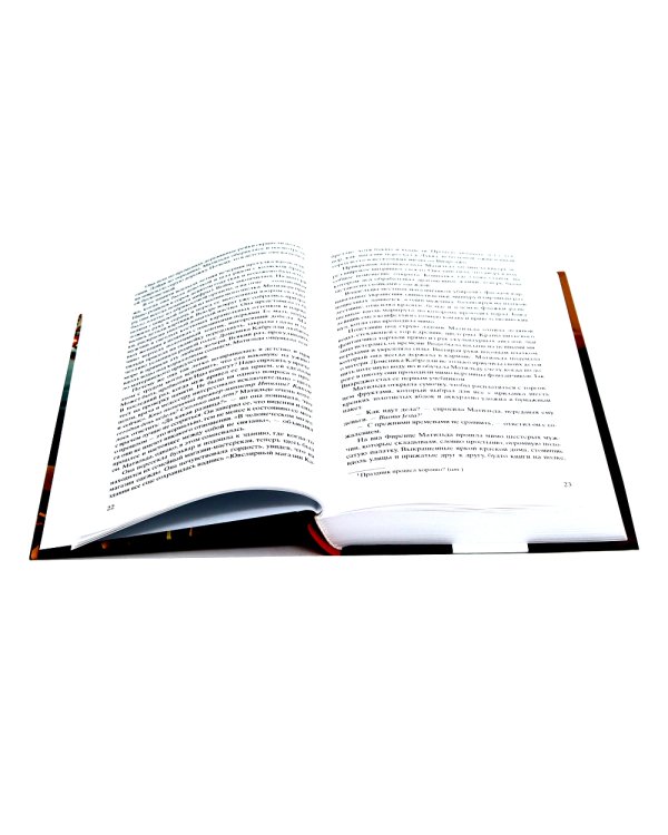 Жена башмачника; Добро не оставляйте на потом (комплект из 2-х книг)