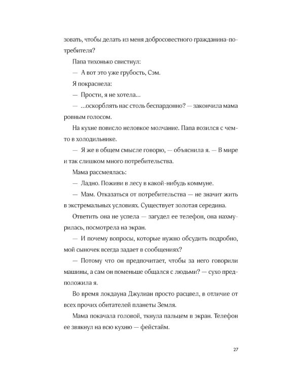 Флешбэк мечты