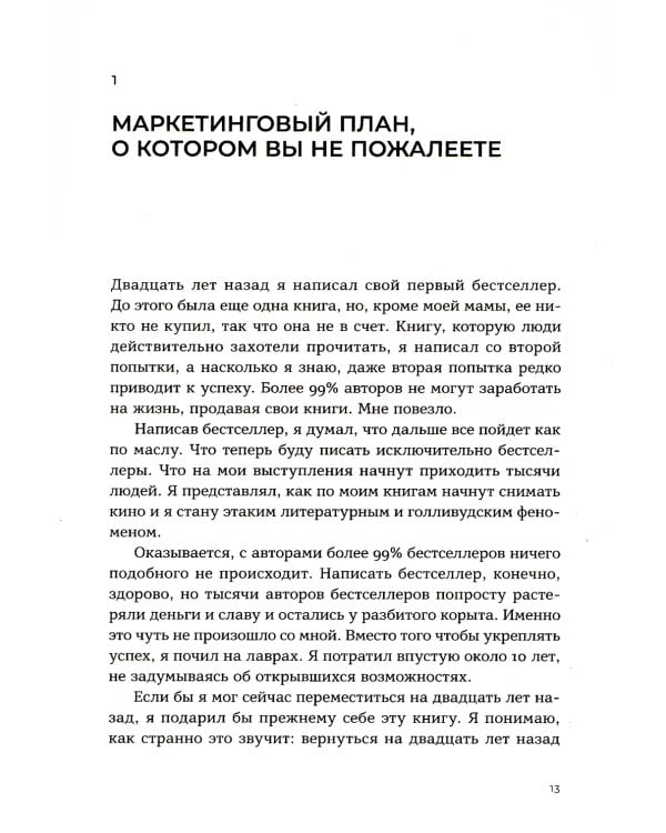 Воронки продаж по методу StoryBrand: Пошаговое руководство