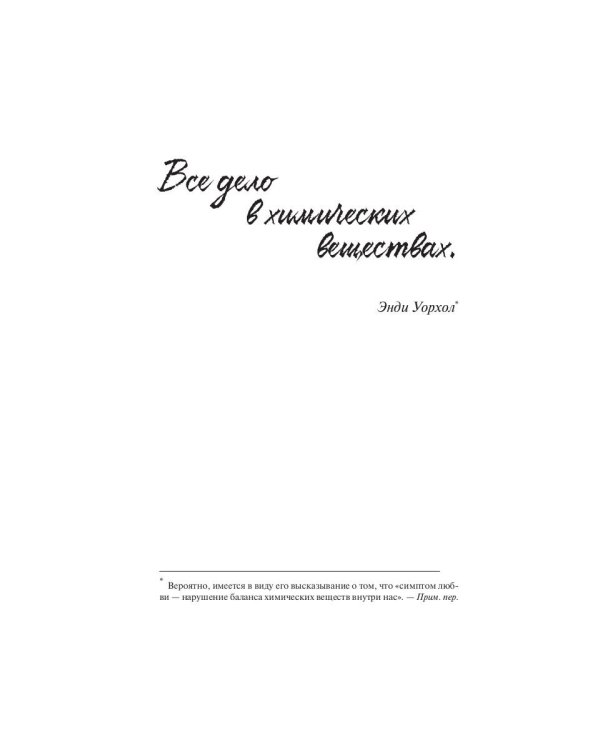 Наркокапитализм. Жизнь в эпоху анестезии