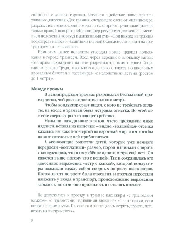 Ленинградская битва. 10.07.1941-09.08.1944