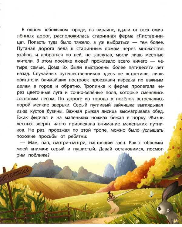 В поисках домашнего животного