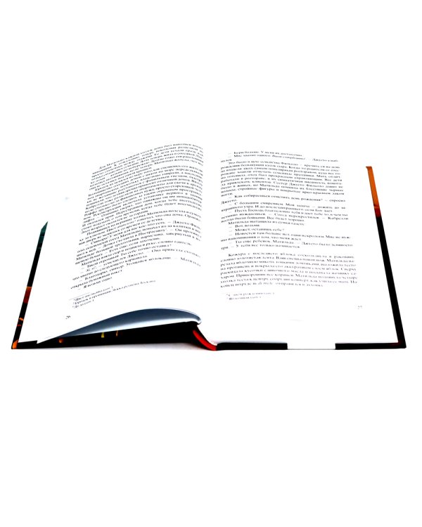 Жена башмачника; Добро не оставляйте на потом (комплект из 2-х книг)