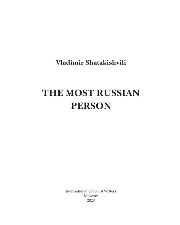 The Most Russian Person: на англ.яз