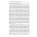 Стресс. Эмоции и соматика. 2-е изд., испр. и доп