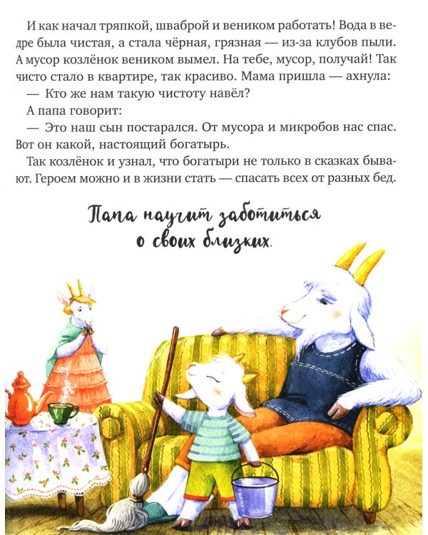 Мой папа самый лучший