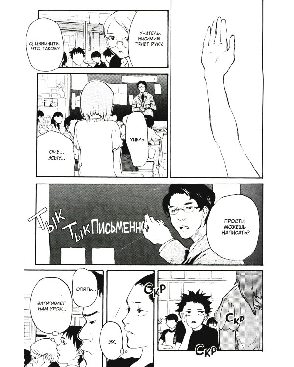 Форма голоса: официальный фанбук