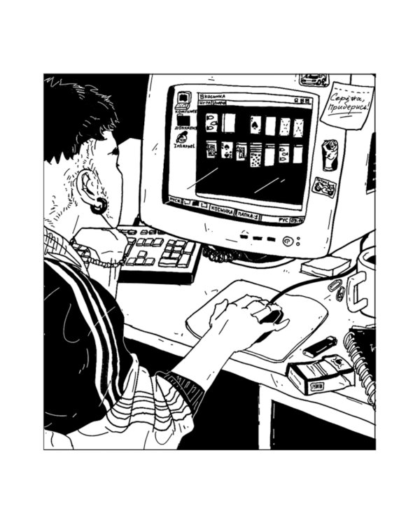 Серёга. Первый район