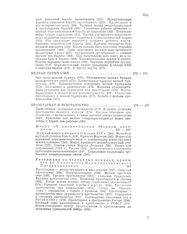 Диалектический материализм: Хрестоматия по Ленину. Уникальный путеводитель по марксизму