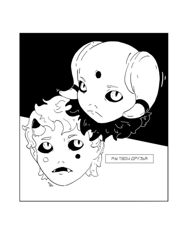 Серёга. Первый район