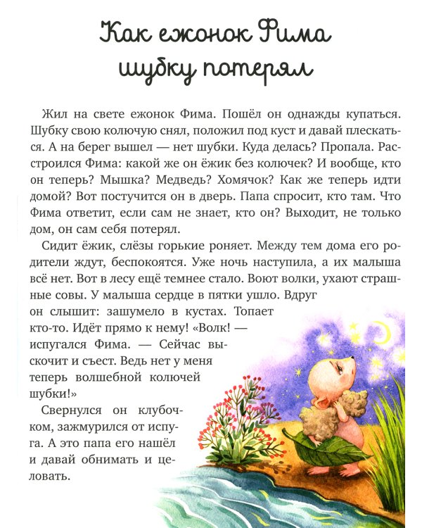 Мой папа самый лучший