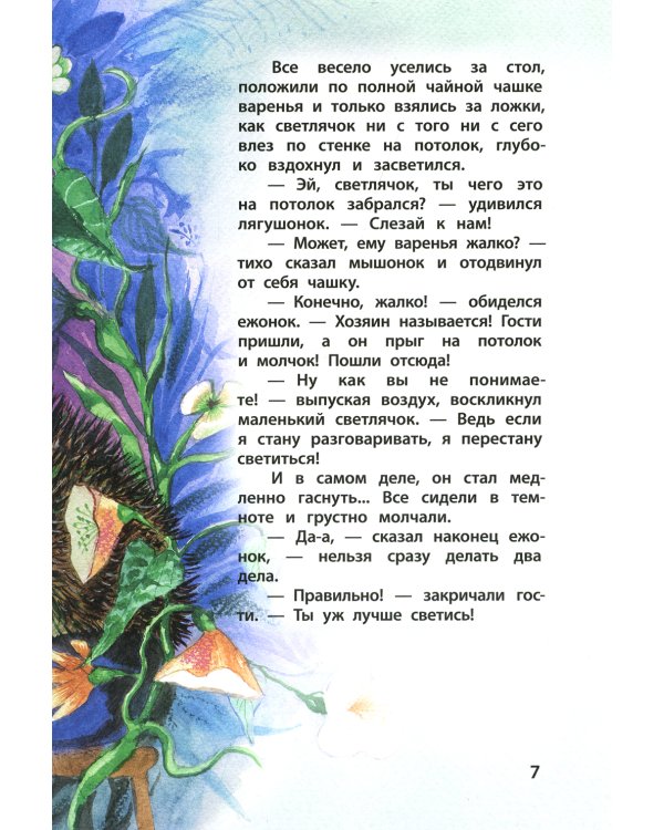 Васильковое варенье