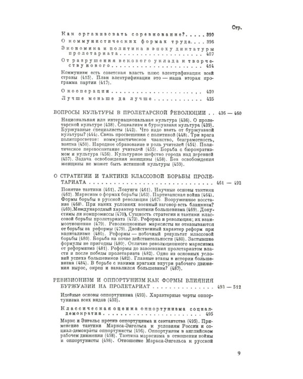 Диалектический материализм: Хрестоматия по Ленину. Уникальный путеводитель по марксизму