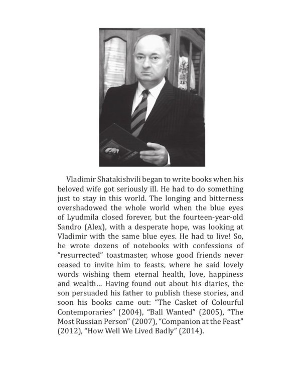 The Most Russian Person: на англ.яз