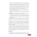 Тактика врача-психиатра: практическое руководство. 2-е изд., перераб. и доп