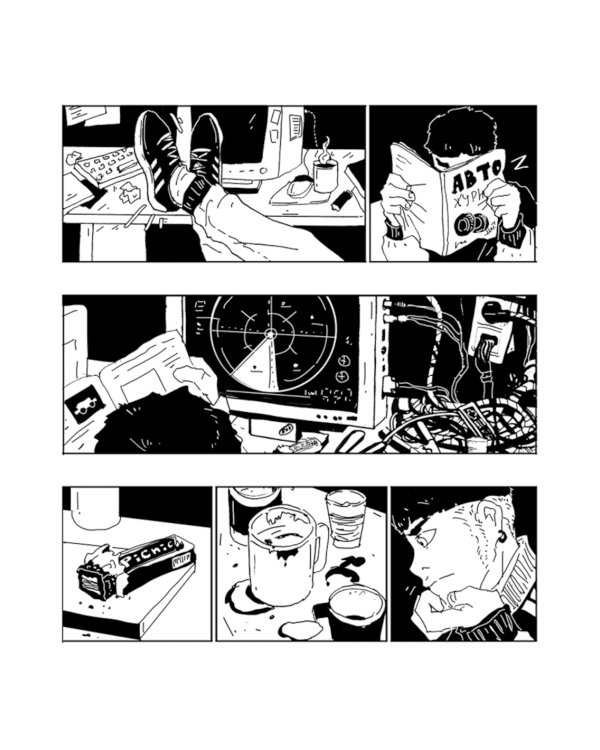 Серёга. Первый район