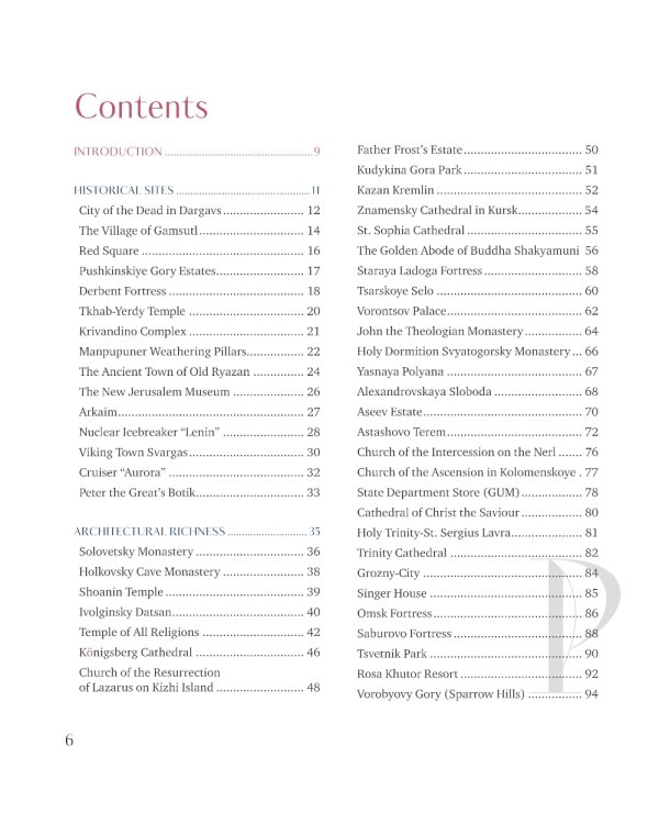 Душа России. 100 незабываемых мест, которые нужно посетить. Двуязычное издание