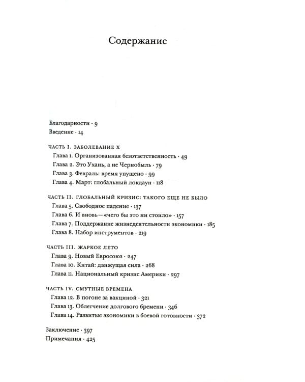 Карантин. COVID-19 - вирус, который потряс мир