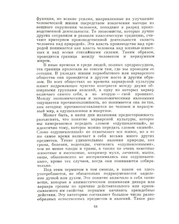 Теория праздного класса