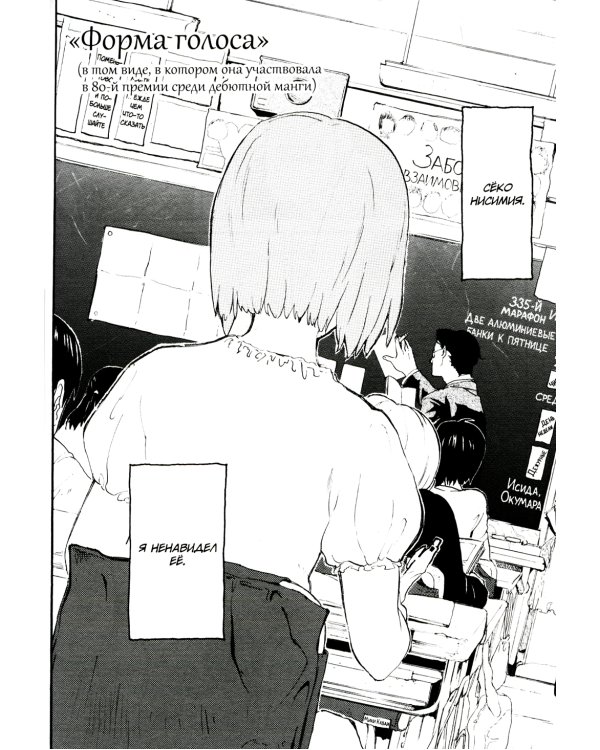 Форма голоса: официальный фанбук