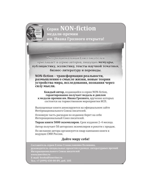 The Most Russian Person: на англ.яз