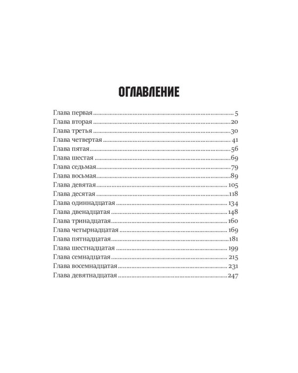 Грустная история Васи Собакина