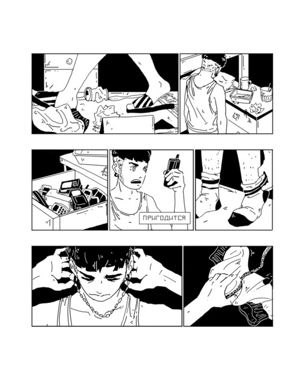 Серёга. Первый район