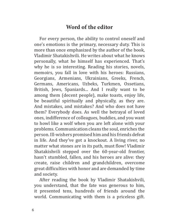 The Most Russian Person: на англ.яз