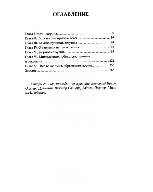 Сварог. Над самой клеткой льва