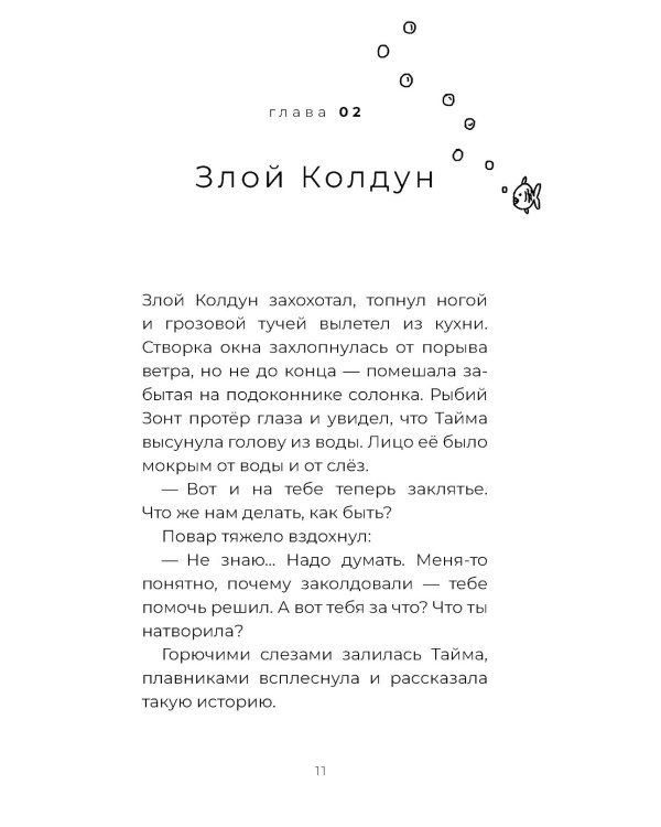 Баурсак и Карузо: книга на русском и казахском языке