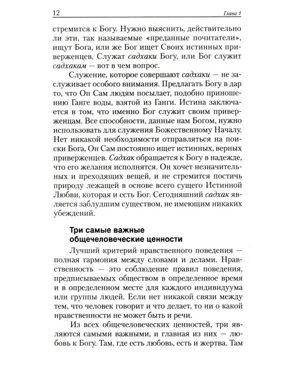 Власть над самим собой как источник силы и могущества